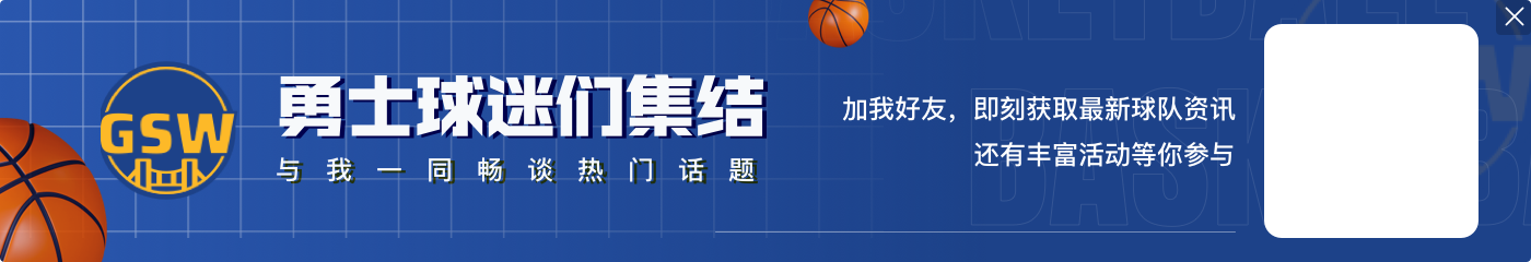 👀梅尔顿本季在场时勇士4-2&缺席时8-6 伤缺前球队高居西部第1